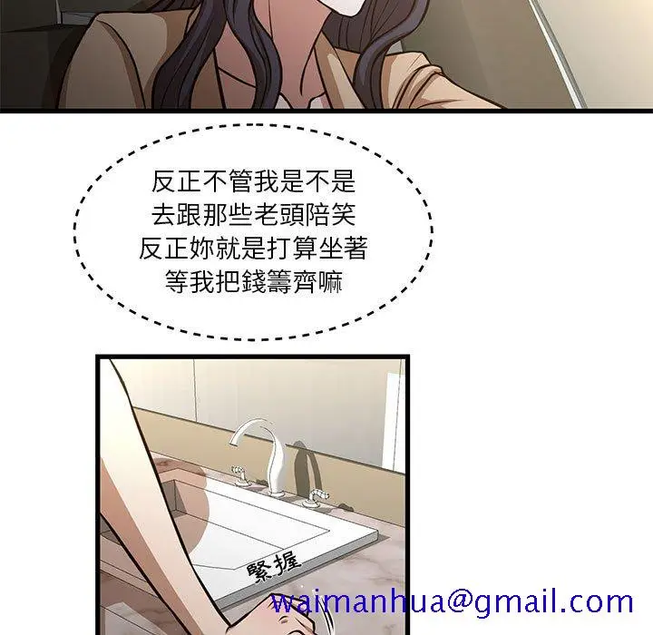 漫画《为了一亿元》第8章第11张图
