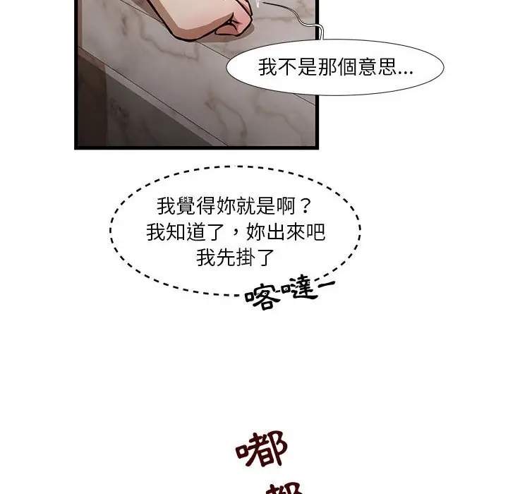 漫画《为了一亿元》第8章第12张图