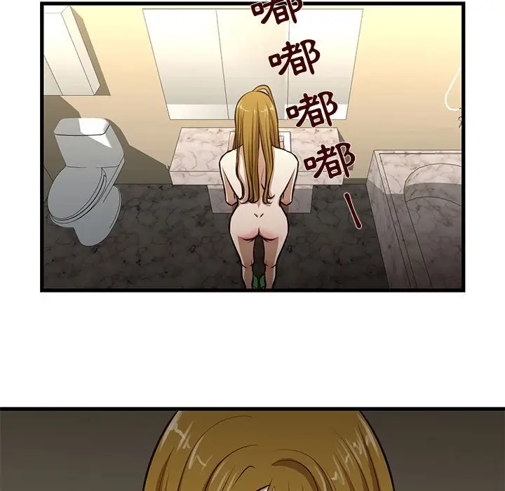 漫画《为了一亿元》第8章第13张图
