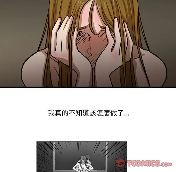 漫画《为了一亿元》第8章第14张图
