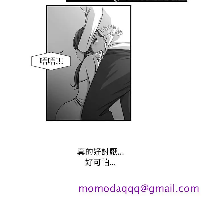 漫画《为了一亿元》第8章第16张图