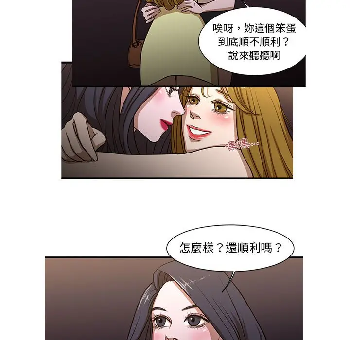 漫画《为了一亿元》第8章第18张图