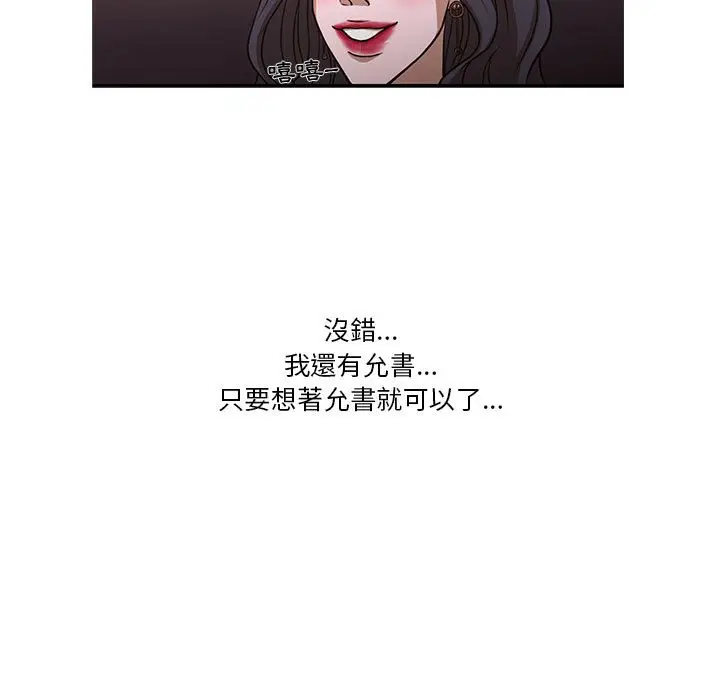漫画《为了一亿元》第8章第19张图