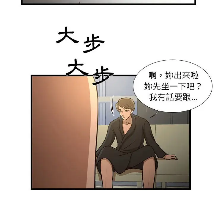 漫画《为了一亿元》第8章第22张图