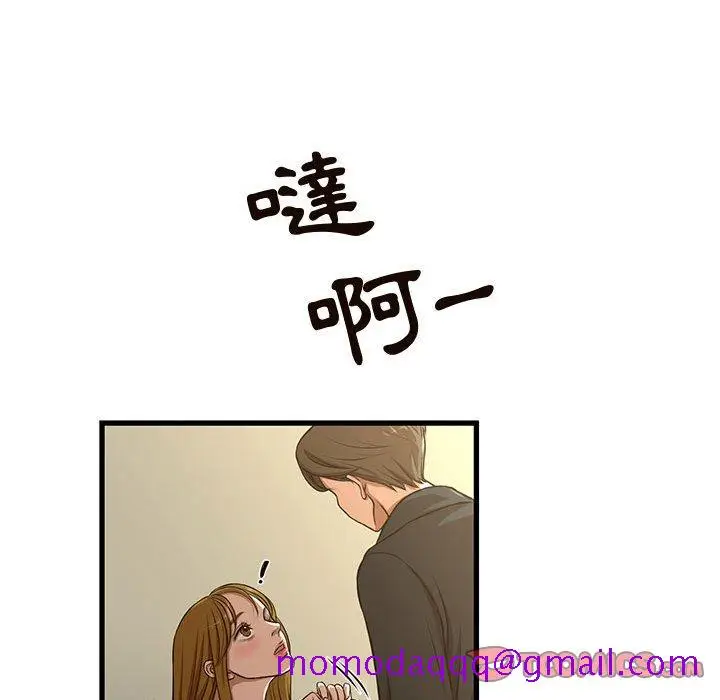 漫画《为了一亿元》第8章第26张图