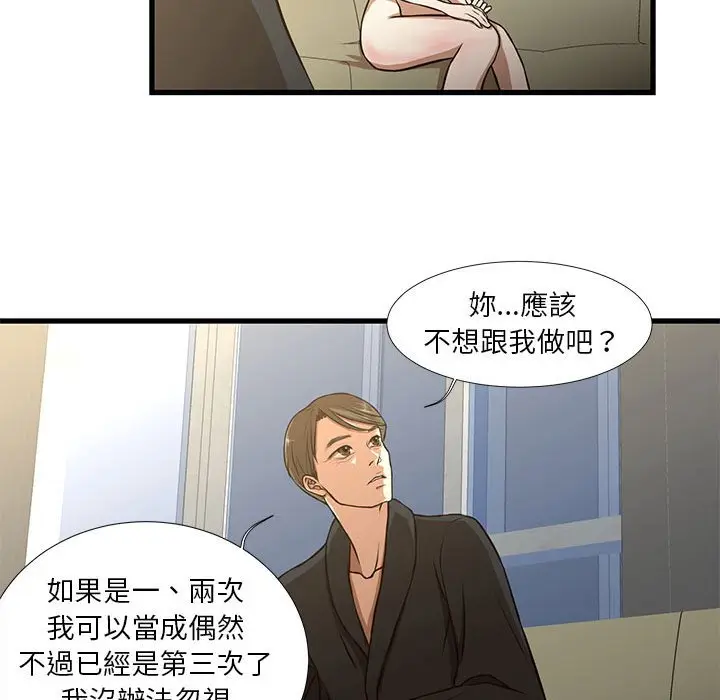 漫画《为了一亿元》第8章第28张图
