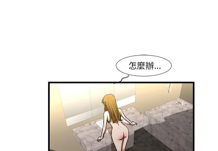 漫画《为了一亿元》第8章第3张图