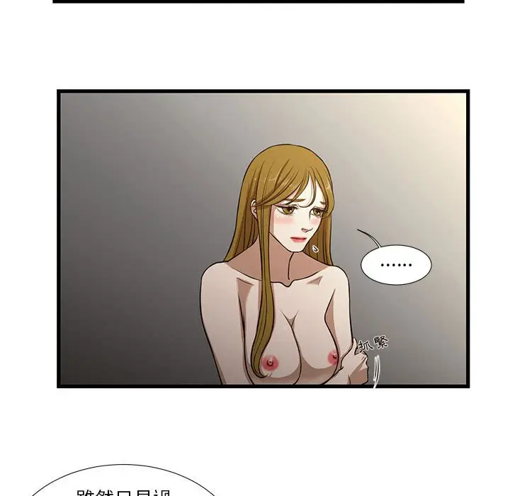 漫画《为了一亿元》第8章第30张图