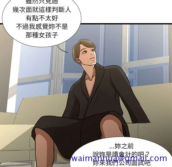 漫画《为了一亿元》第8章第31张图