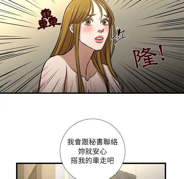 漫画《为了一亿元》第8章第34张图
