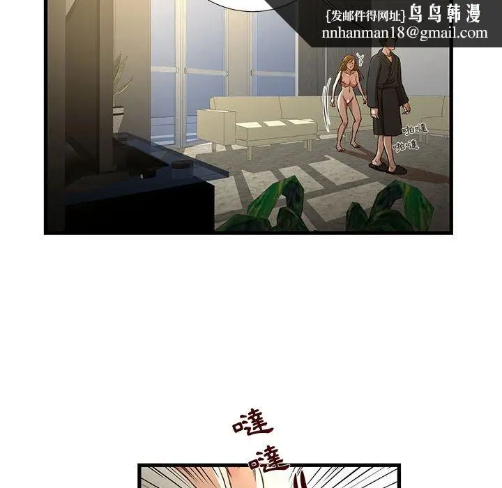 漫画《为了一亿元》第8章第35张图