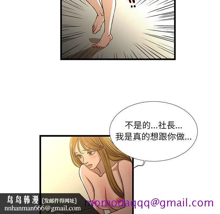 漫画《为了一亿元》第8章第36张图
