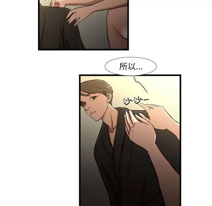 漫画《为了一亿元》第8章第37张图