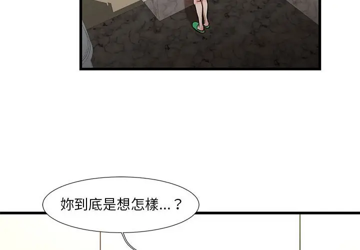 漫画《为了一亿元》第8章第4张图