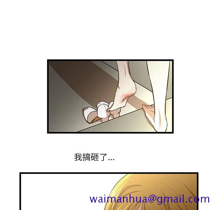 漫画《为了一亿元》第8章第41张图