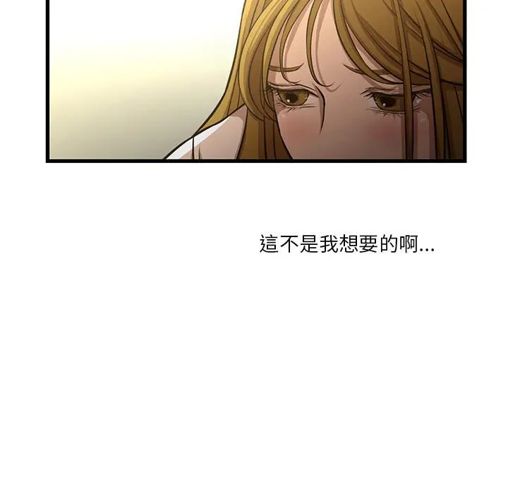 漫画《为了一亿元》第8章第42张图