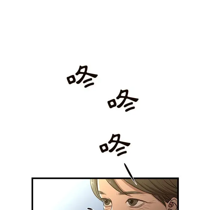 漫画《为了一亿元》第8章第43张图