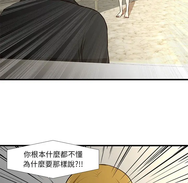 漫画《为了一亿元》第8章第45张图