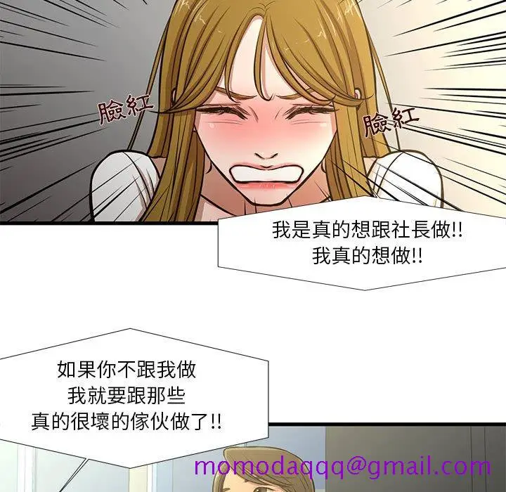 漫画《为了一亿元》第8章第46张图