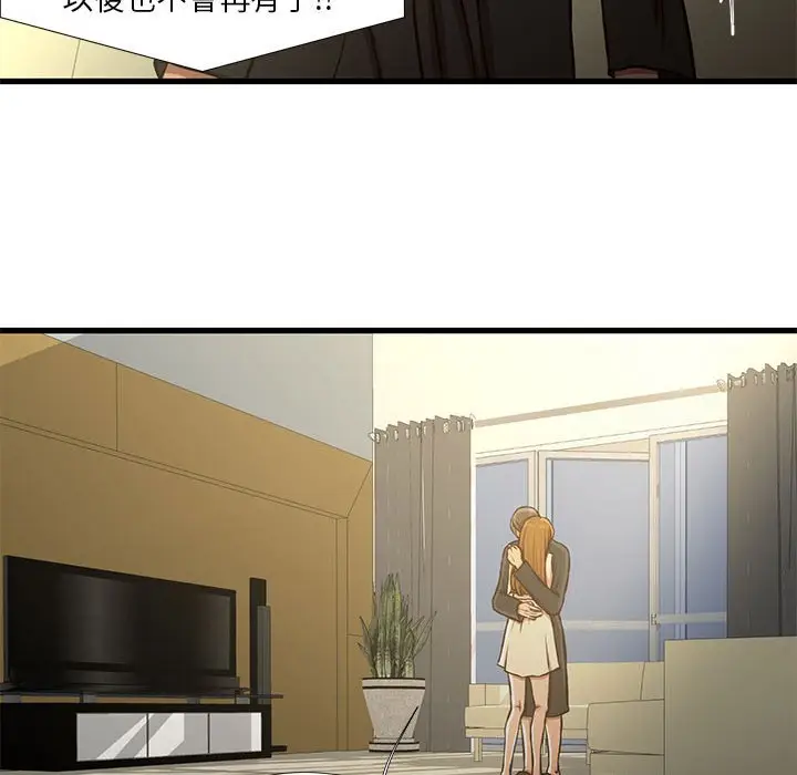 漫画《为了一亿元》第8章第48张图