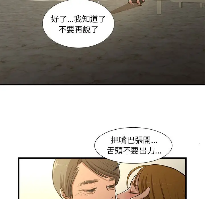 漫画《为了一亿元》第8章第49张图