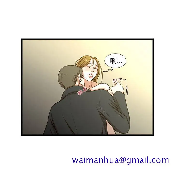 漫画《为了一亿元》第8章第51张图