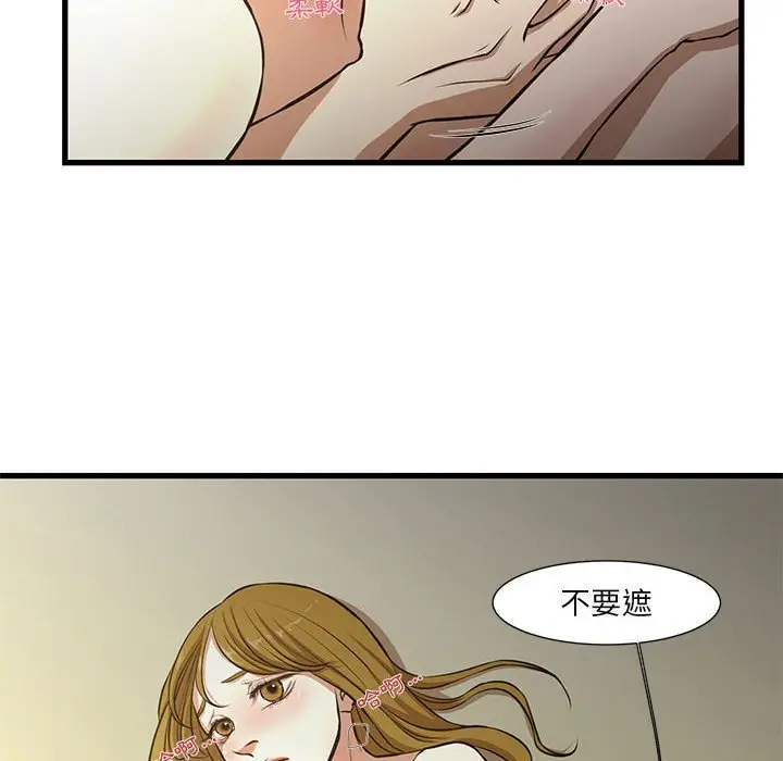漫画《为了一亿元》第8章第54张图
