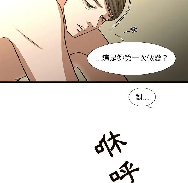 漫画《为了一亿元》第8章第59张图