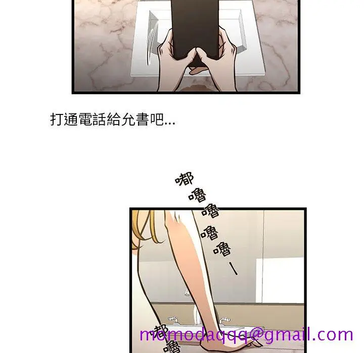 漫画《为了一亿元》第8章第6张图