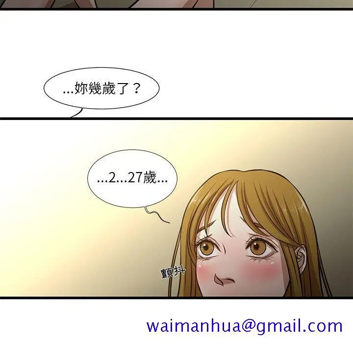 漫画《为了一亿元》第8章第61张图