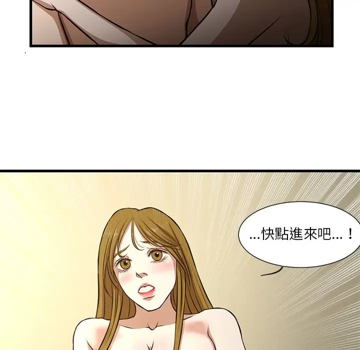 漫画《为了一亿元》第8章第67张图