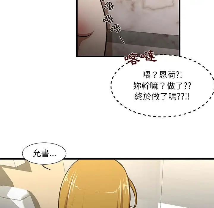 漫画《为了一亿元》第8章第7张图
