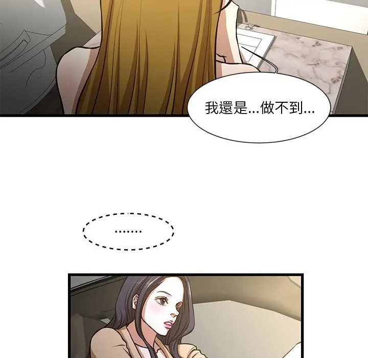 漫画《为了一亿元》第8章第8张图