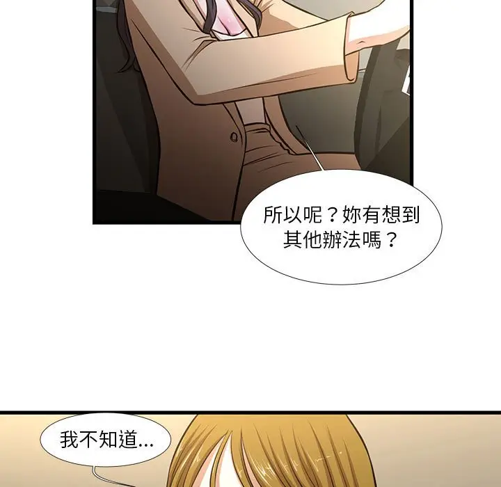 漫画《为了一亿元》第8章第9张图