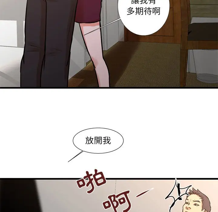 漫画《为了一亿元》第16章第10张图