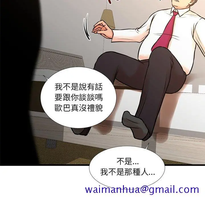漫画《为了一亿元》第16章第11张图