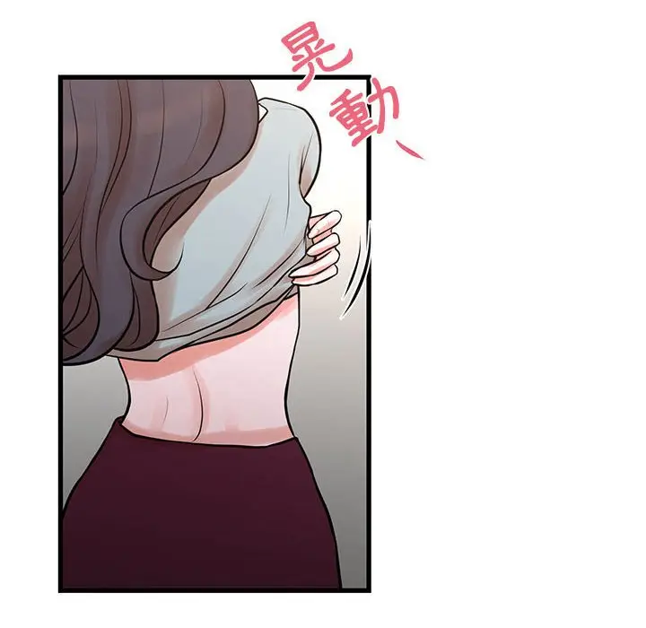 漫画《为了一亿元》第16章第12张图