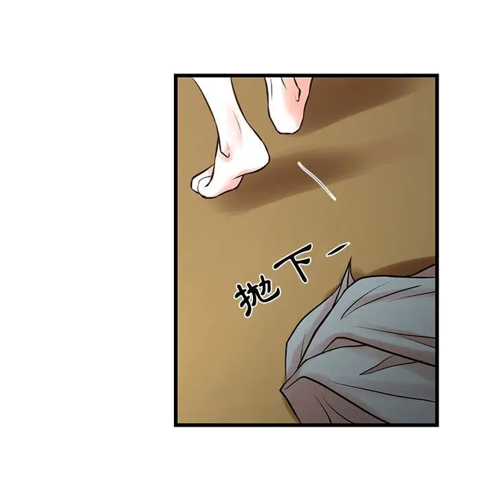 漫画《为了一亿元》第16章第13张图