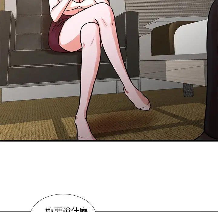 漫画《为了一亿元》第16章第14张图