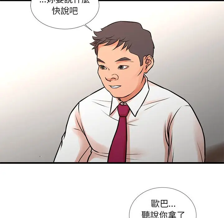 漫画《为了一亿元》第16章第15张图