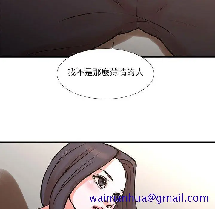 漫画《为了一亿元》第16章第21张图