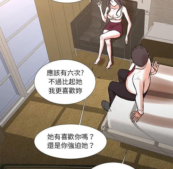 漫画《为了一亿元》第16章第23张图