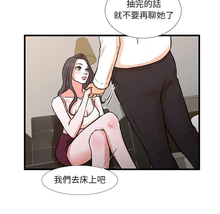 漫画《为了一亿元》第16章第25张图