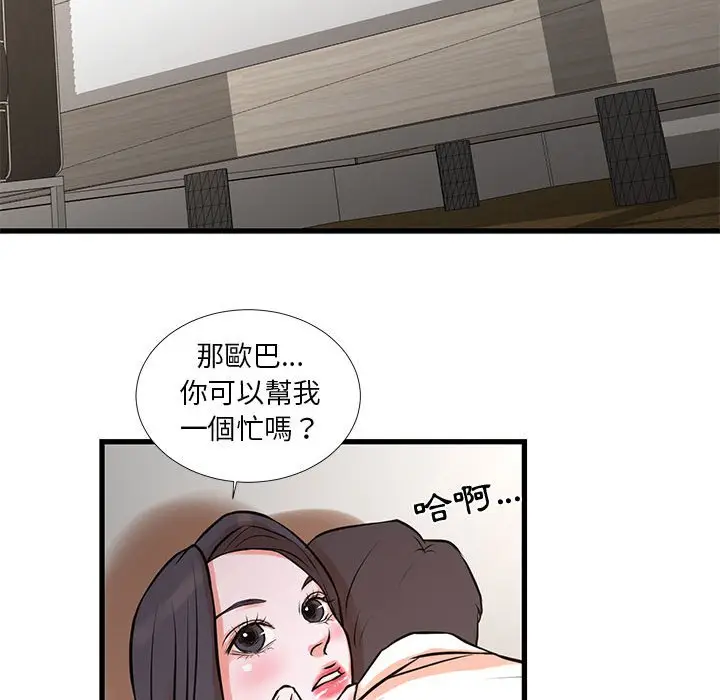 漫画《为了一亿元》第16章第27张图
