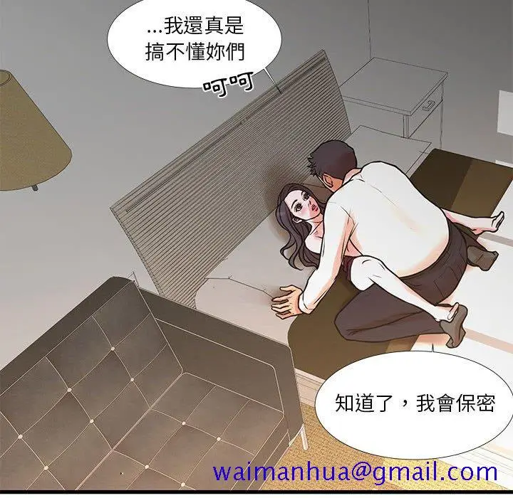 漫画《为了一亿元》第16章第31张图