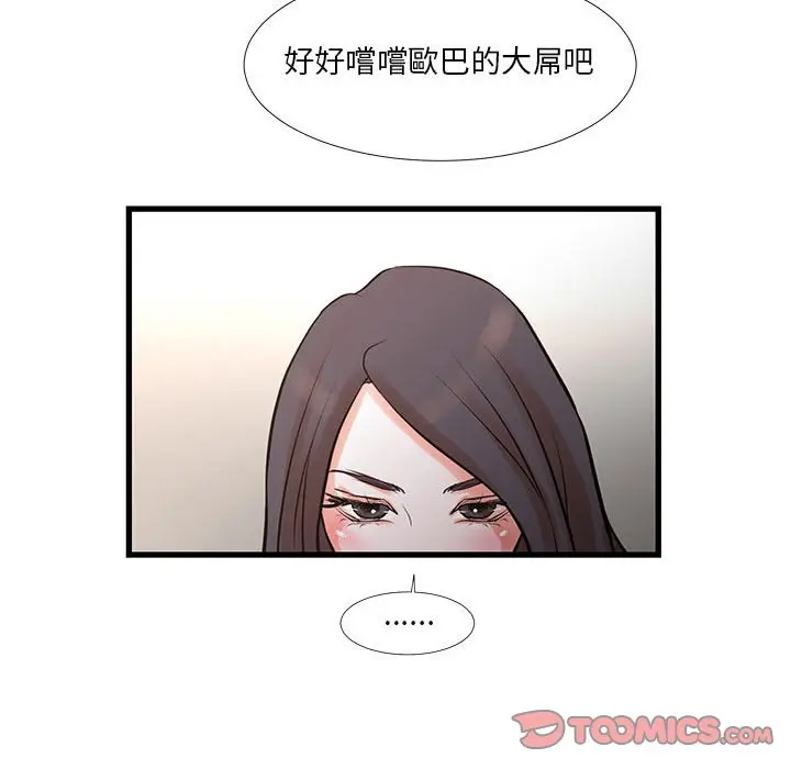 漫画《为了一亿元》第16章第33张图