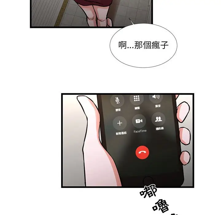 漫画《为了一亿元》第16章第38张图