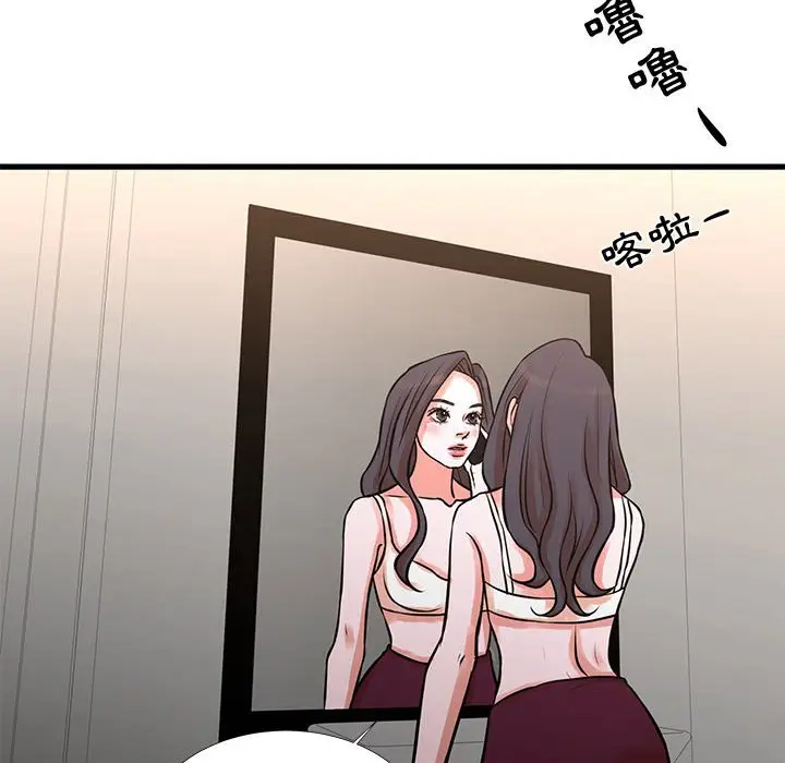 漫画《为了一亿元》第16章第39张图