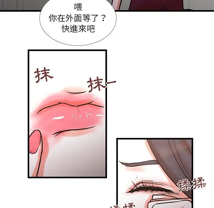 漫画《为了一亿元》第16章第40张图
