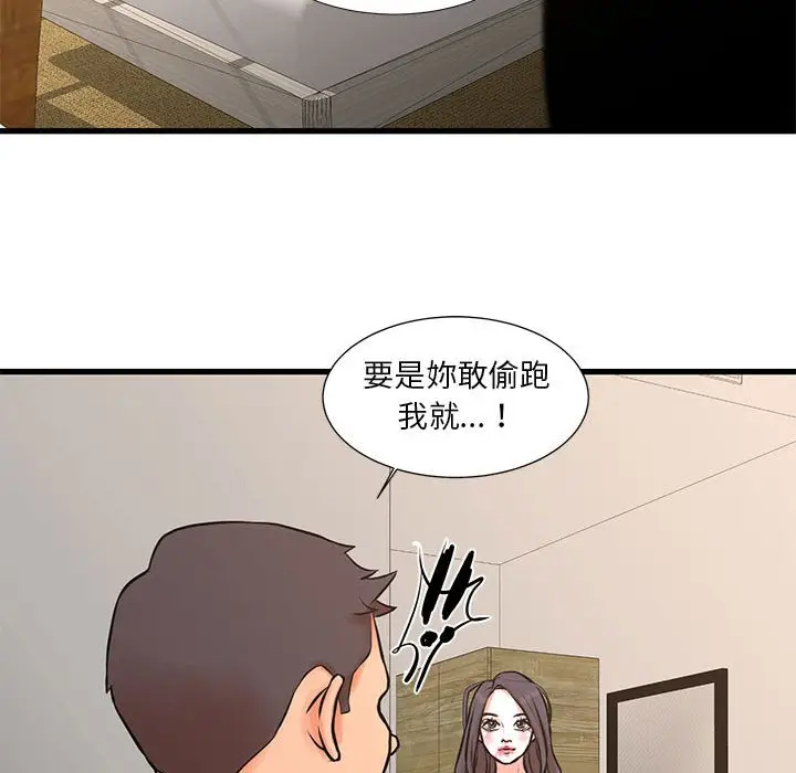 漫画《为了一亿元》第16章第43张图